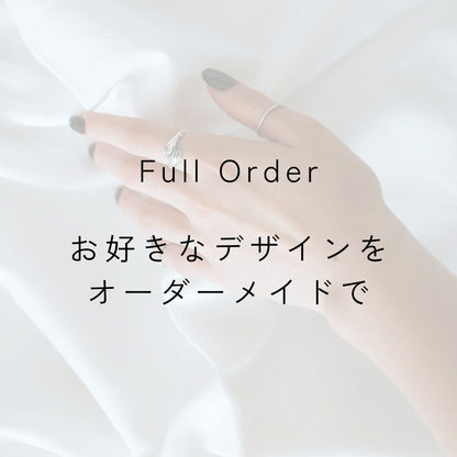 フルデザインオーダー