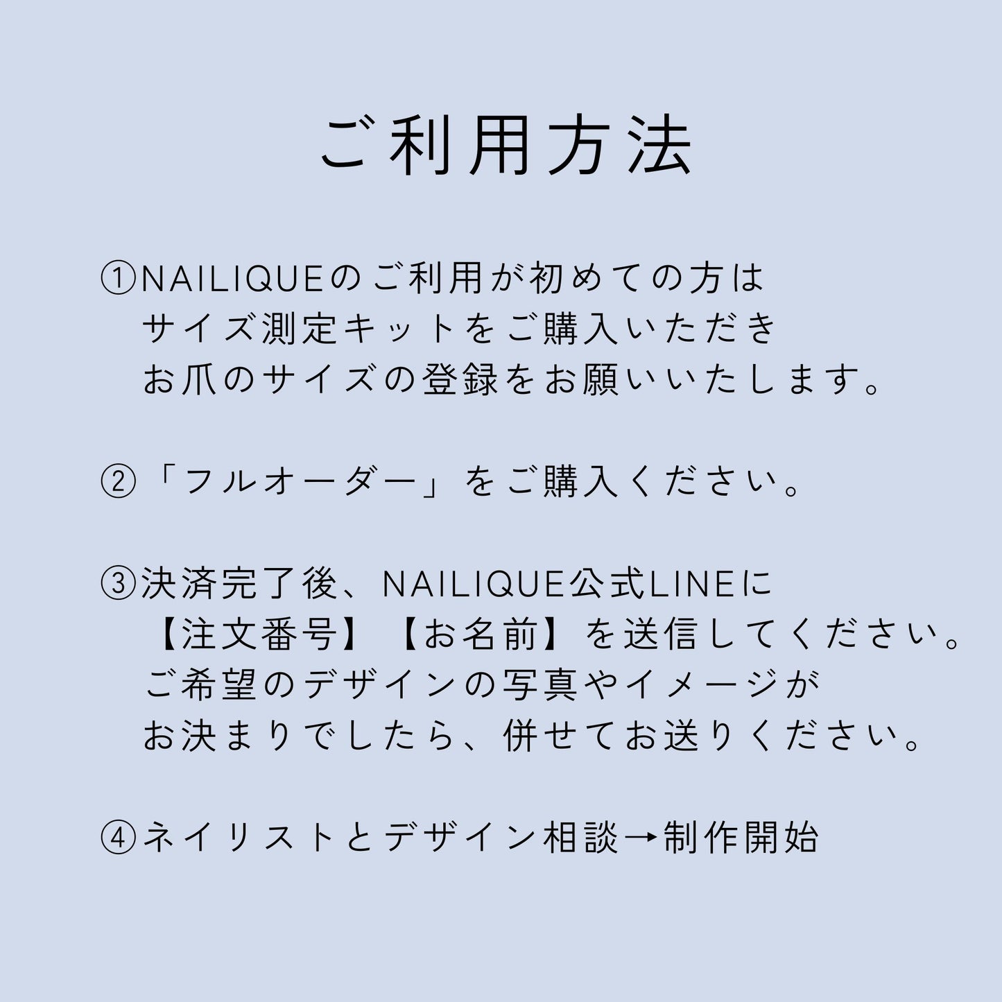 フルデザインオーダー